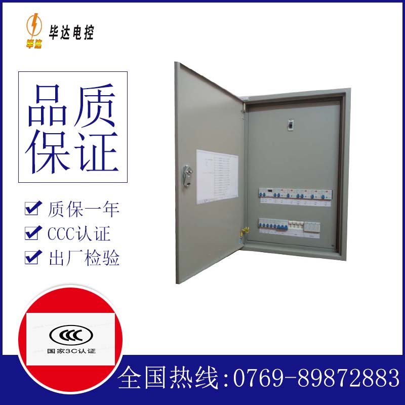 六弓乡照明配电箱