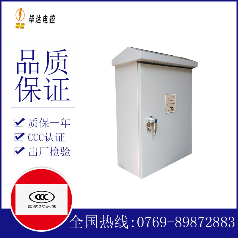 六弓乡户外配电箱