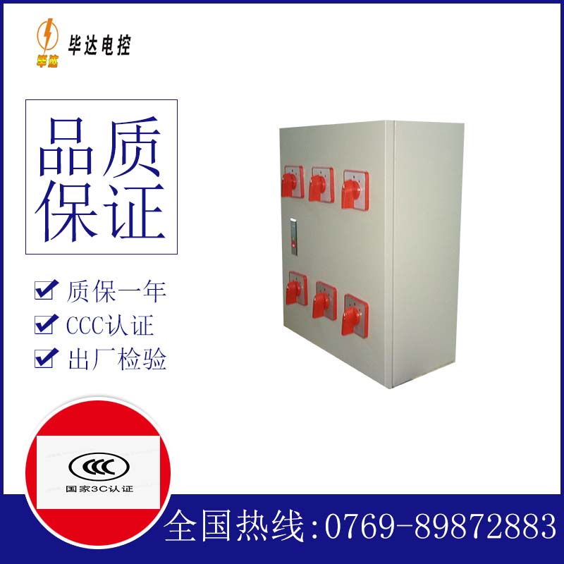 六弓乡风机控制箱
